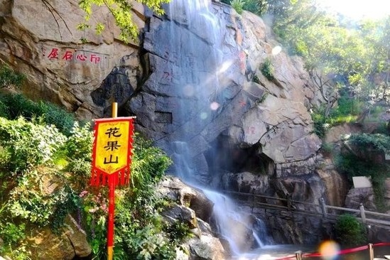 Huaguo Mountain